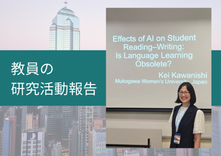 本学科教員が香港で開催されたAsiaTEFL学会で発表しました