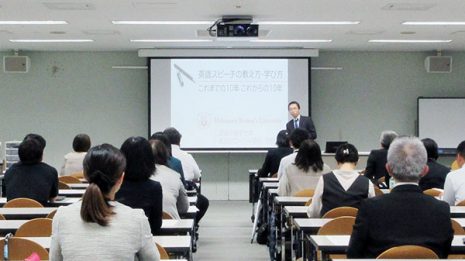 本学科の清水利宏教授が「三重県高等学校英語教育研究会」で英語スピーチ教育について講演しました