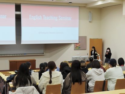 令和5年度 English Teaching Seminarが開催されました