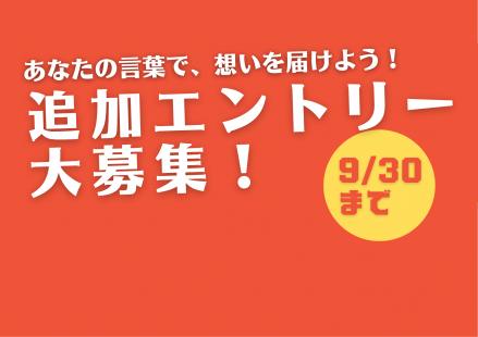 【まだ間に合う！】第42回武庫川学院英語オラトリカルコンテスト 二次募集開始（9/30締切）