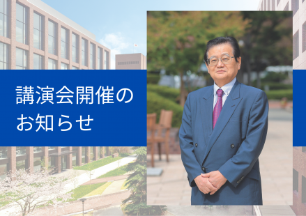 本学科 玉井暲教授 英文学特別講演会のお知らせ