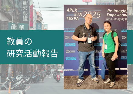 英語教材のジェンダー・バイアスに関する研究報告を行いました