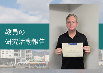 本学科教員が神戸JALT「デジタルツールと教育実践」マイシェアイベントで研究発表を行いました