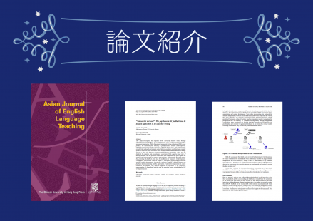 本学科教員の研究論文が国際学術誌に掲載されました