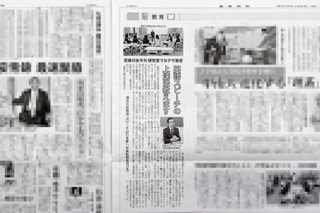 本学科の「英語スピーチ・プレゼンテーション研究室」(清水教授)の活動が産経新聞の教育特集で紹介されました