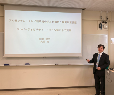 英語グローバル学科教員が日本金融学会で共同発表を行いました